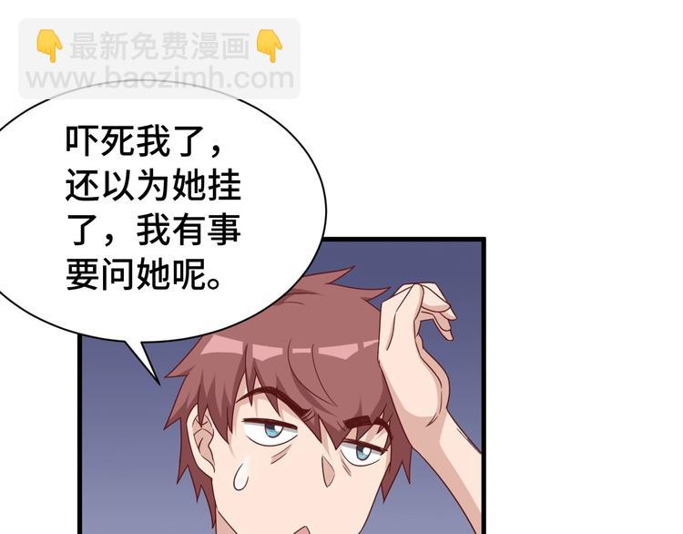 第38话 奶奶您歇着吧！(1/2)-第38话