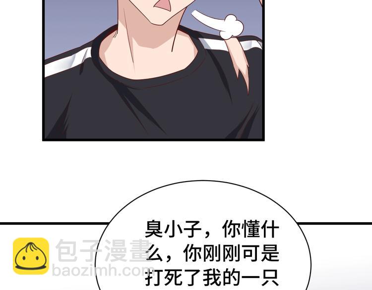 第38话 奶奶您歇着吧！(1/2)-第38话