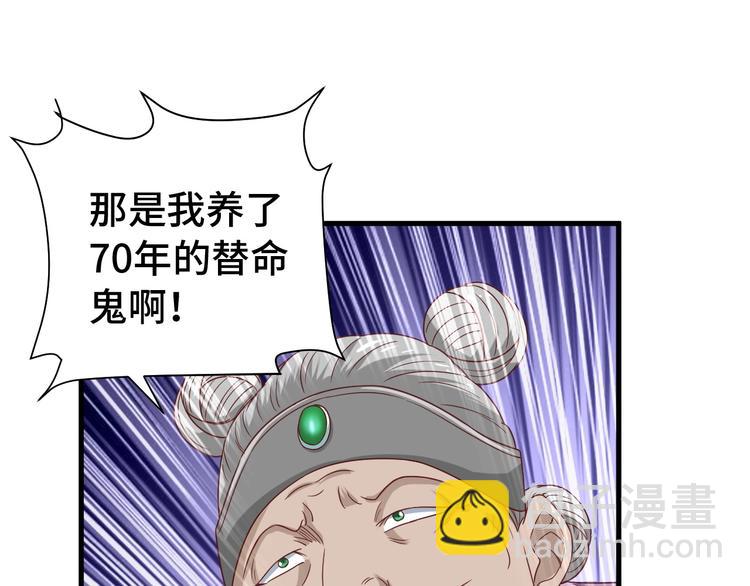 第38话 奶奶您歇着吧！(1/2)-第38话