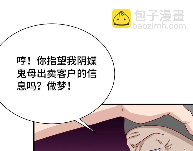 第38话 奶奶您歇着吧！(1/2)-第38话