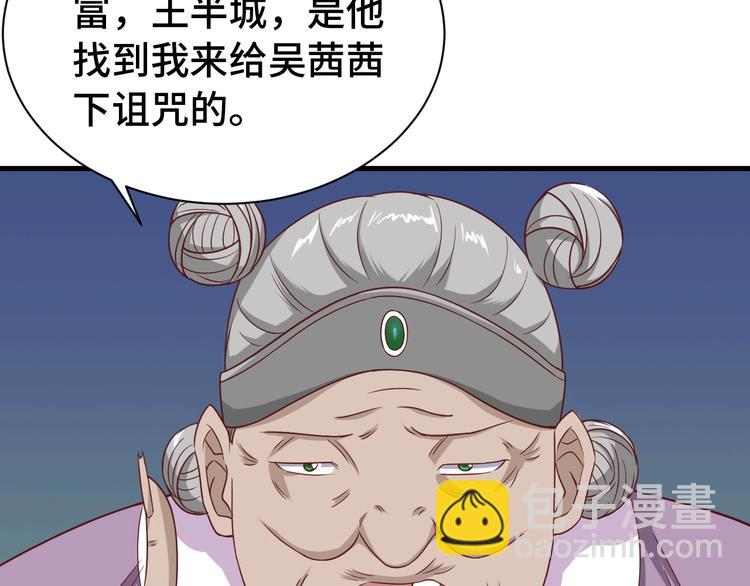 第38话 奶奶您歇着吧！(1/2)-第38话