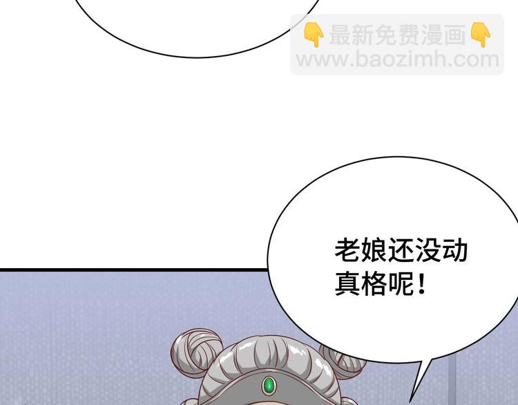 第38话 奶奶您歇着吧！(1/2)-第38话