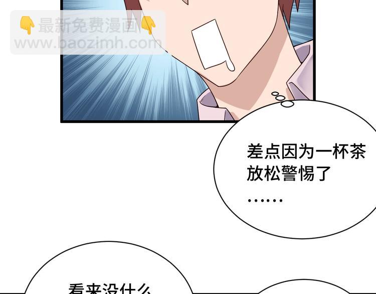 第40话 到底谁无耻？(1/2)-第40话