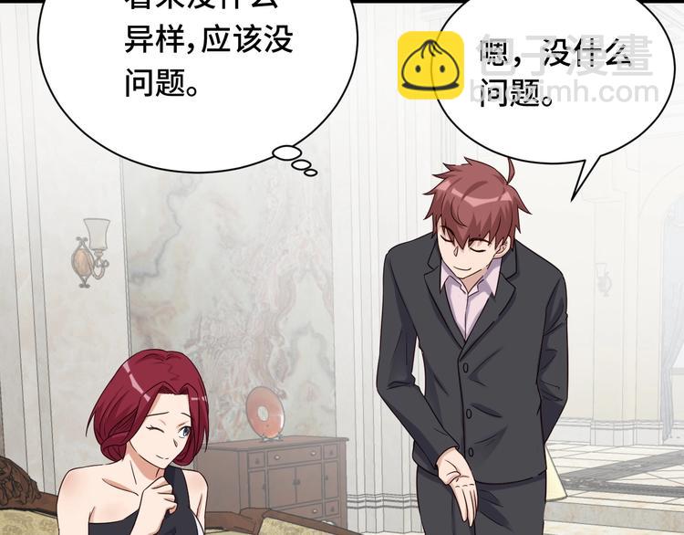 第40话 到底谁无耻？(1/2)-第40话