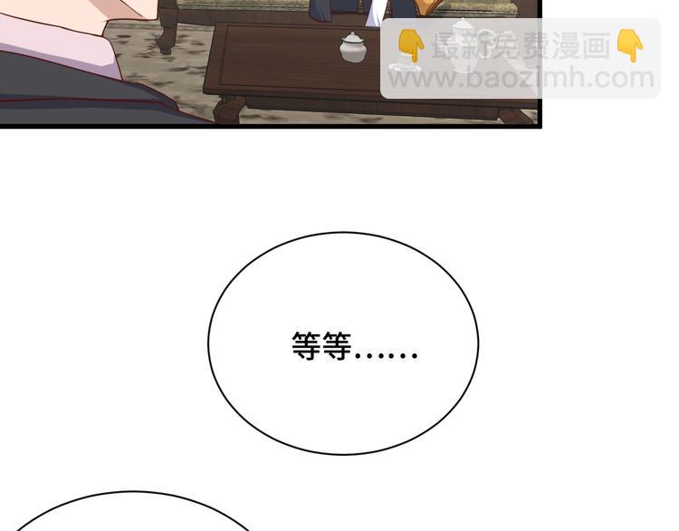 第40话 到底谁无耻？(1/2)-第40话