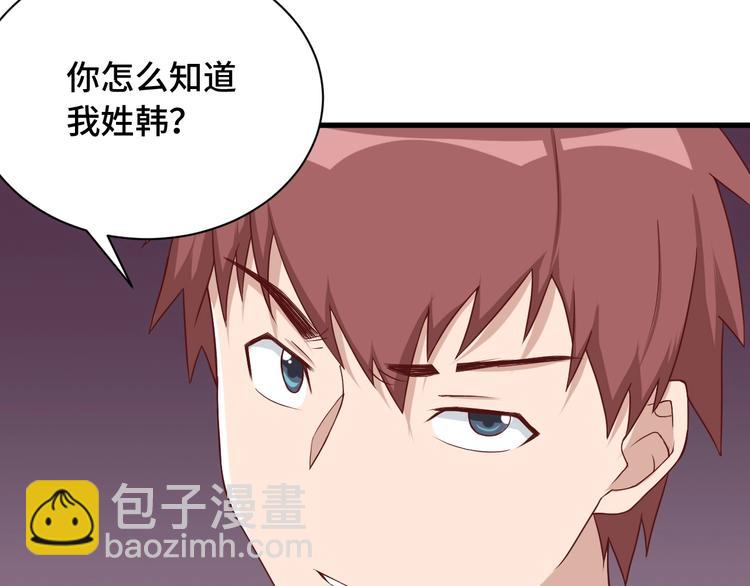 第40话 到底谁无耻？(1/2)-第40话