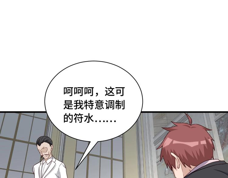 第40话 到底谁无耻？(1/2)-第40话