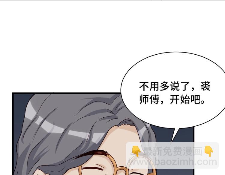 第40话 到底谁无耻？(1/2)-第40话