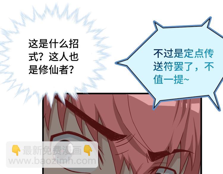 第40话 到底谁无耻？(1/2)-第40话