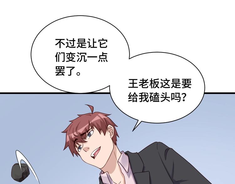 第44话 误会，兄弟！(1/3)-第44话