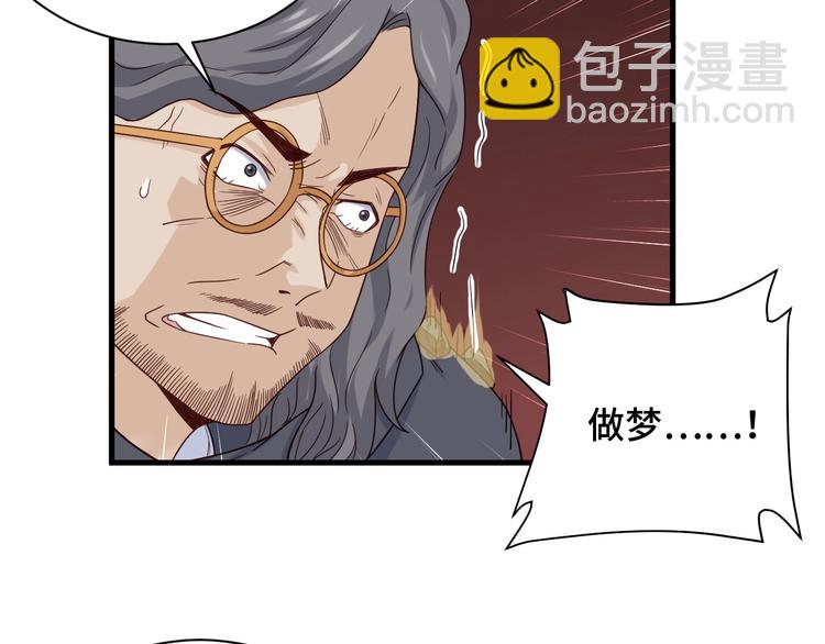 第44话 误会，兄弟！(1/3)-第44话