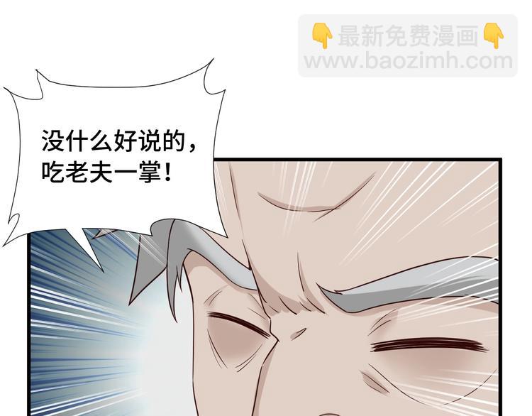 第46话 嘿！老头！(1/3)-第46话