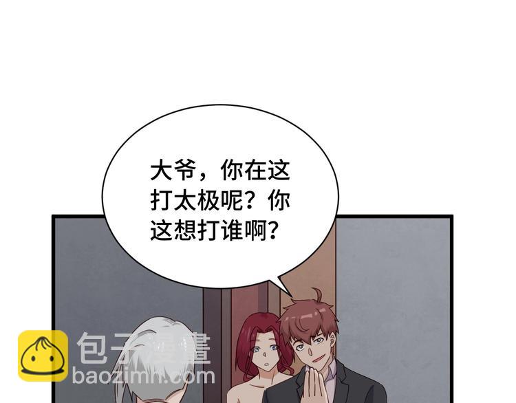 第46话 嘿！老头！(1/3)-第46话