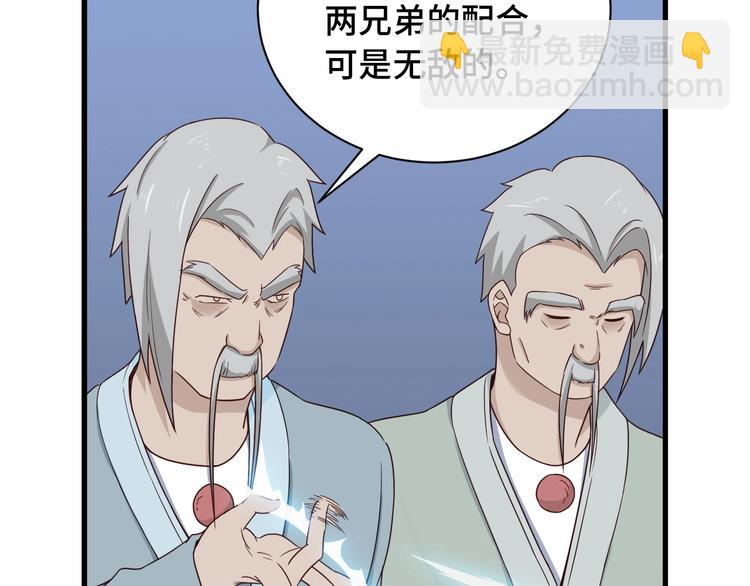 第46话 嘿！老头！(1/3)-第46话