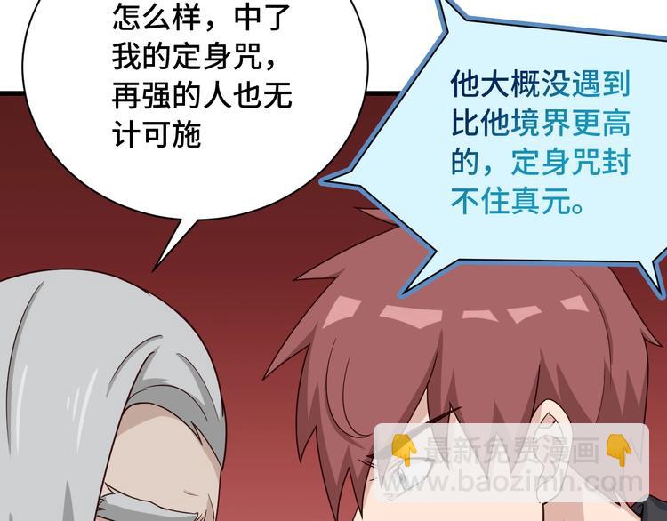 第46话 嘿！老头！(1/3)-第46话