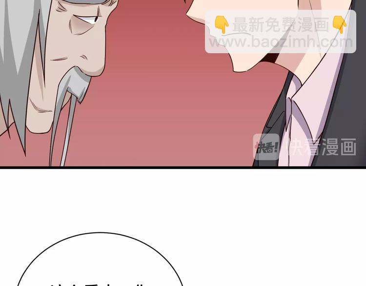 第46话 嘿！老头！(1/3)-第46话