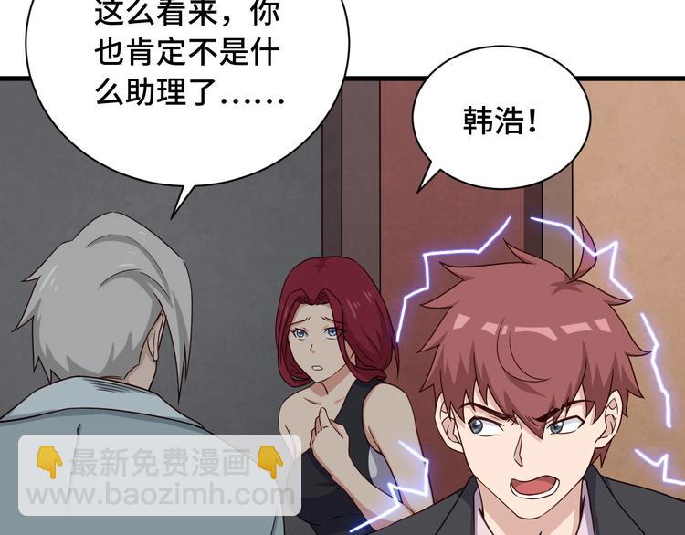 第46话 嘿！老头！(1/3)-第46话