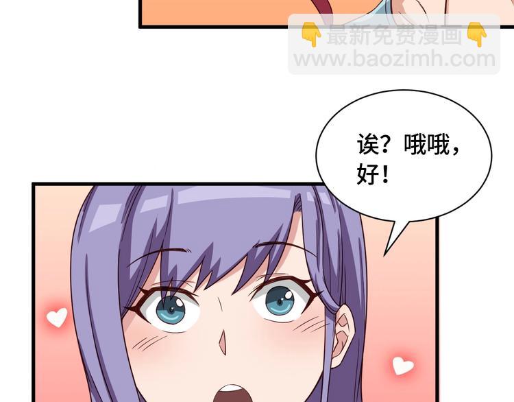 第48话 祝你生日快乐！(1/2)-第48话