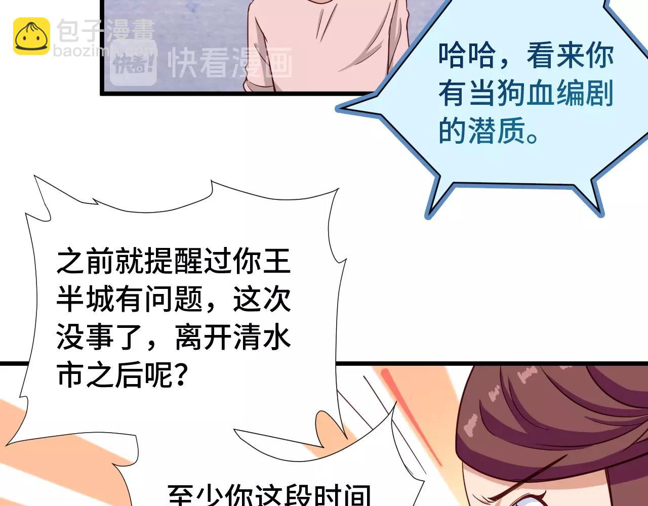 第50话 你们姐妹就不要再吵了(1/2)-第50话