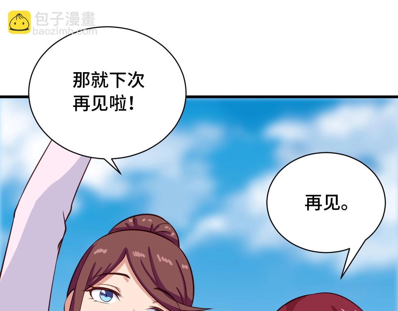 第50话 你们姐妹就不要再吵了(1/2)-第50话