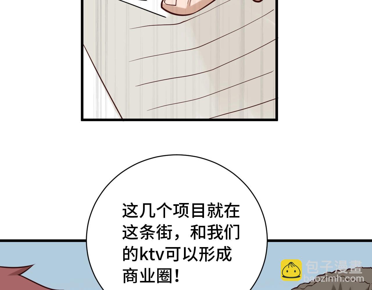 第50话 你们姐妹就不要再吵了(1/2)-第50话