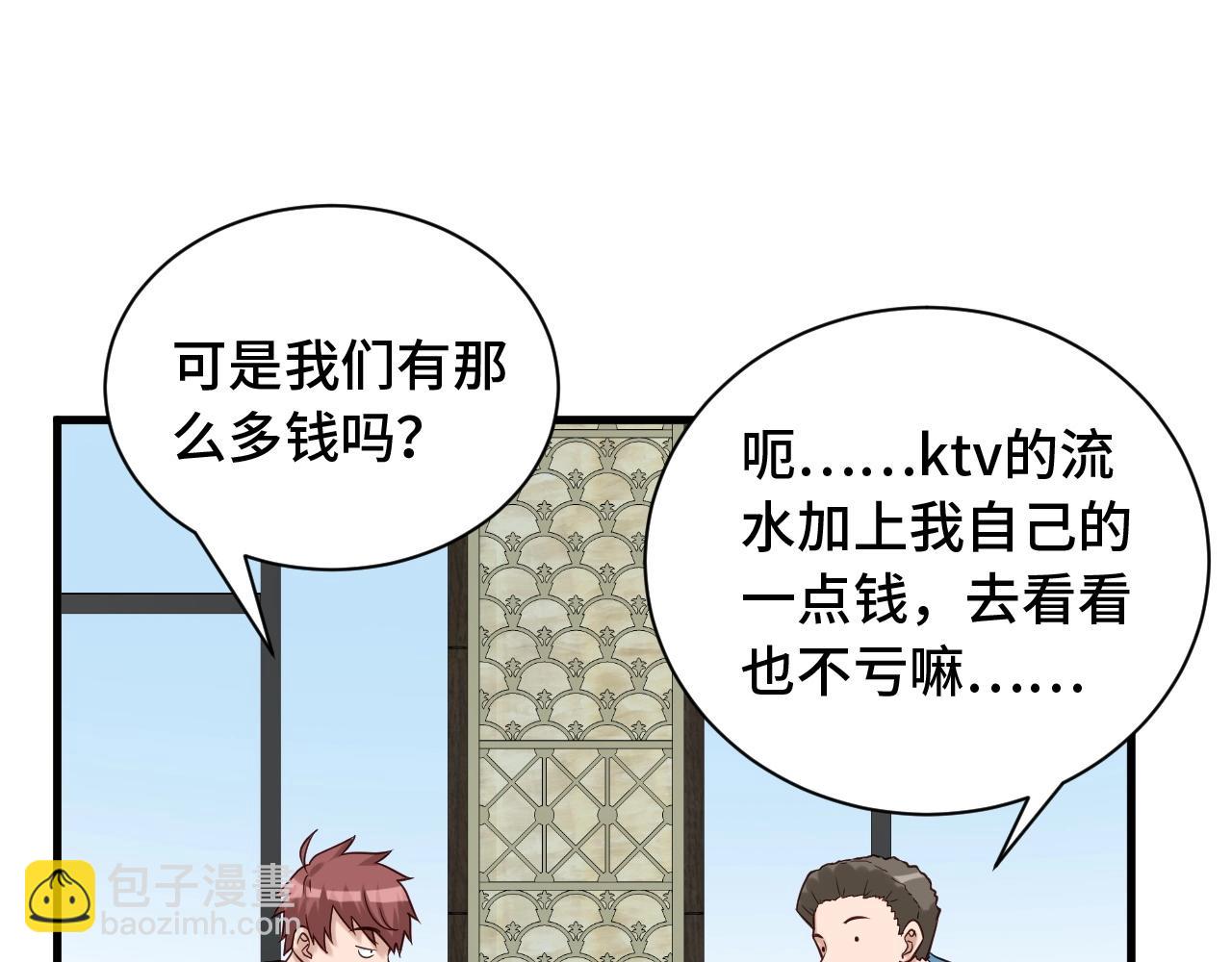 第50话 你们姐妹就不要再吵了(1/2)-第50话