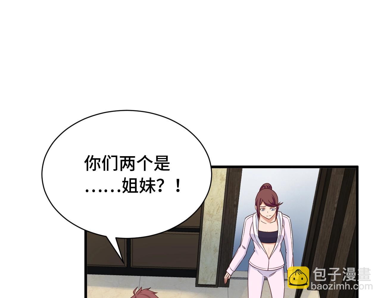 第50话 你们姐妹就不要再吵了(1/2)-第50话