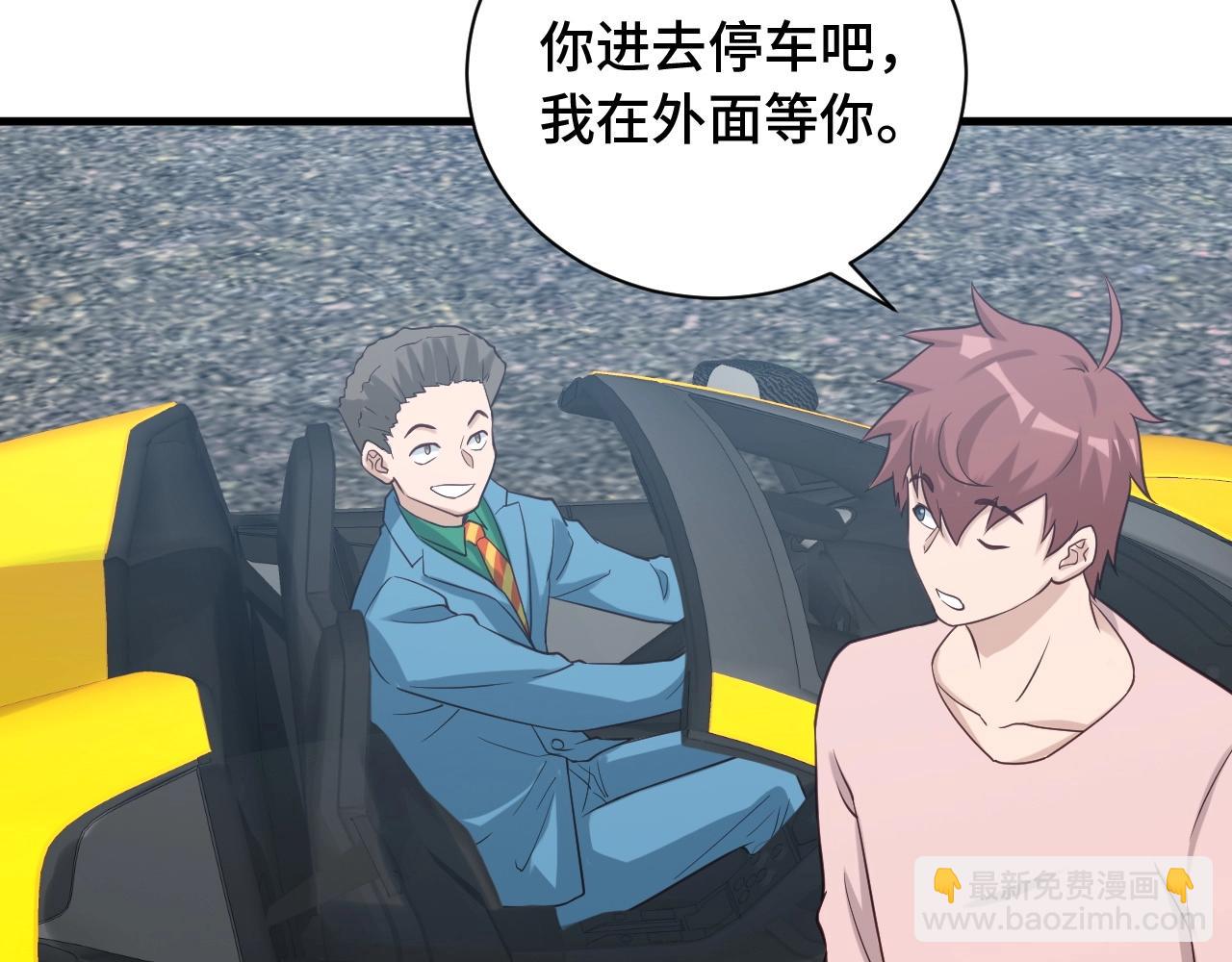 第50话 你们姐妹就不要再吵了(1/2)-第50话