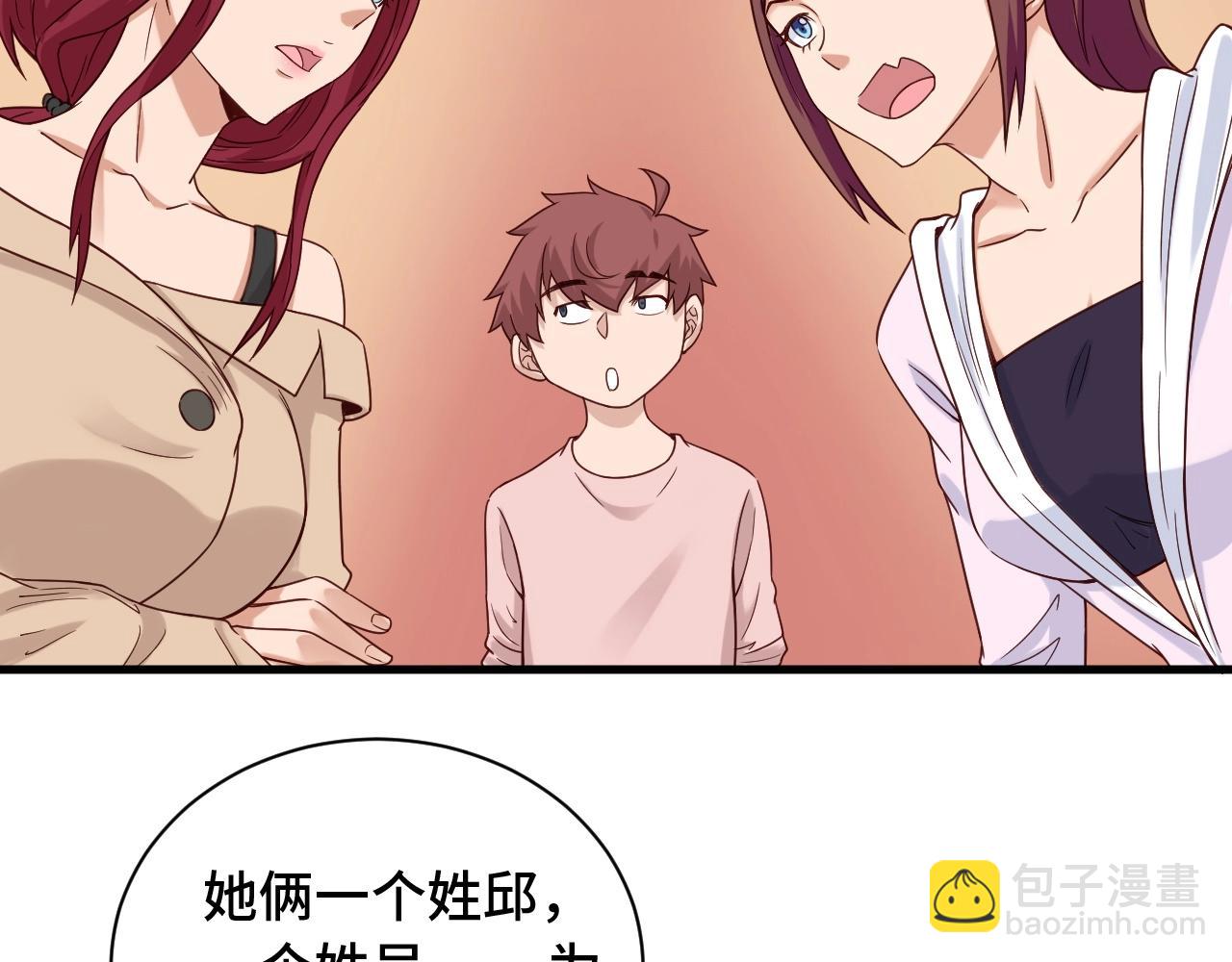 第50话 你们姐妹就不要再吵了(1/2)-第50话