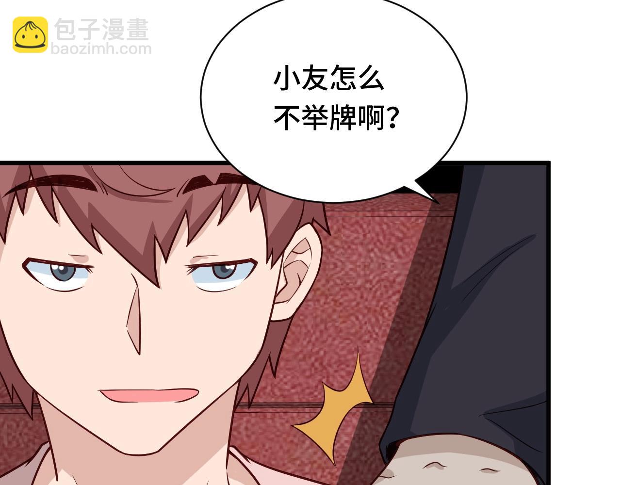 第52话 壕无人性！(1/2)-第52话