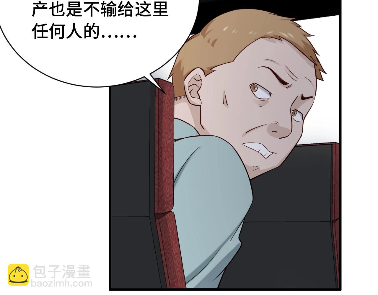 第52话 壕无人性！(1/2)-第52话