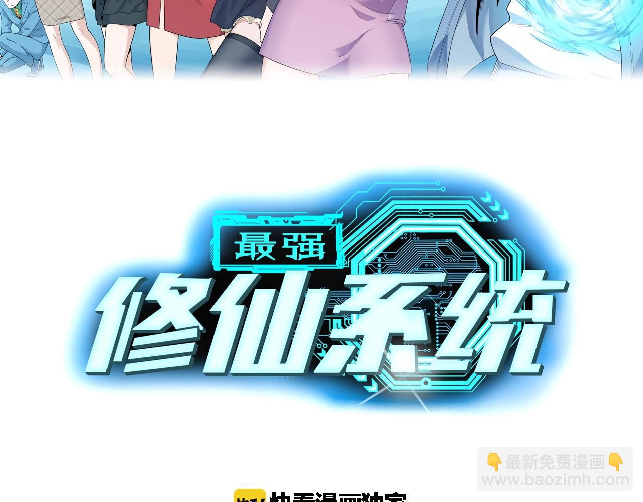 第52话 壕无人性！(1/2)-第52话