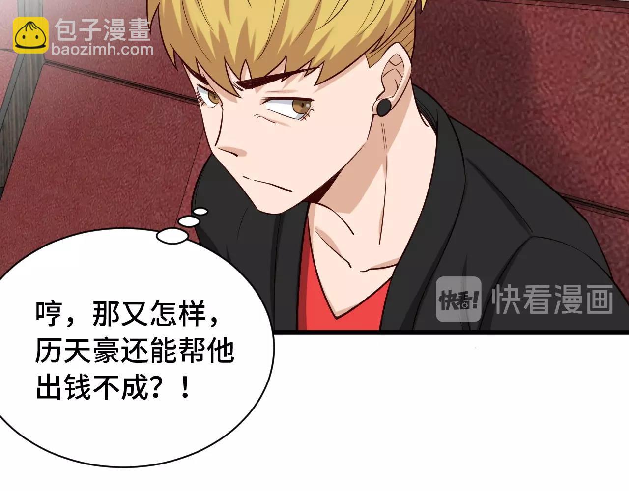 第52话 壕无人性！(1/2)-第52话