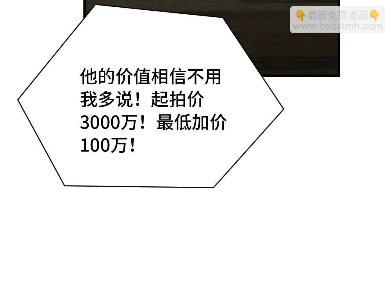 第52话 壕无人性！(1/2)-第52话