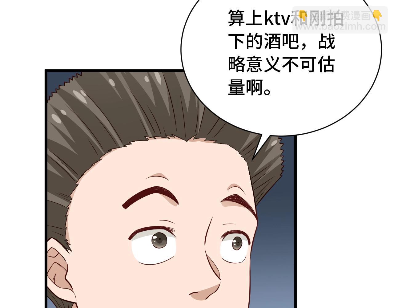 第52话 壕无人性！(1/2)-第52话