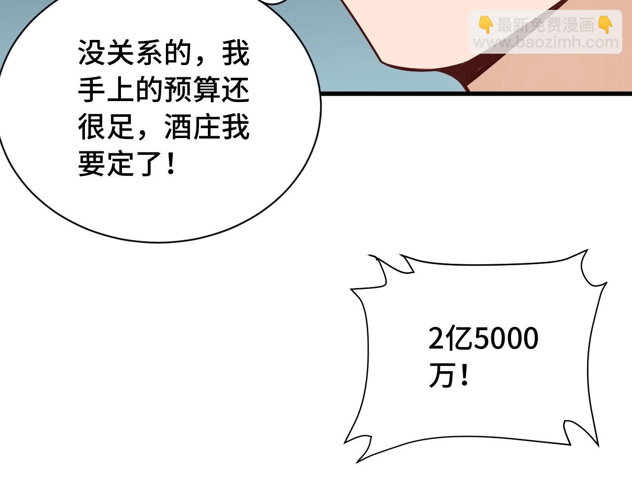 第52话 壕无人性！(1/2)-第52话