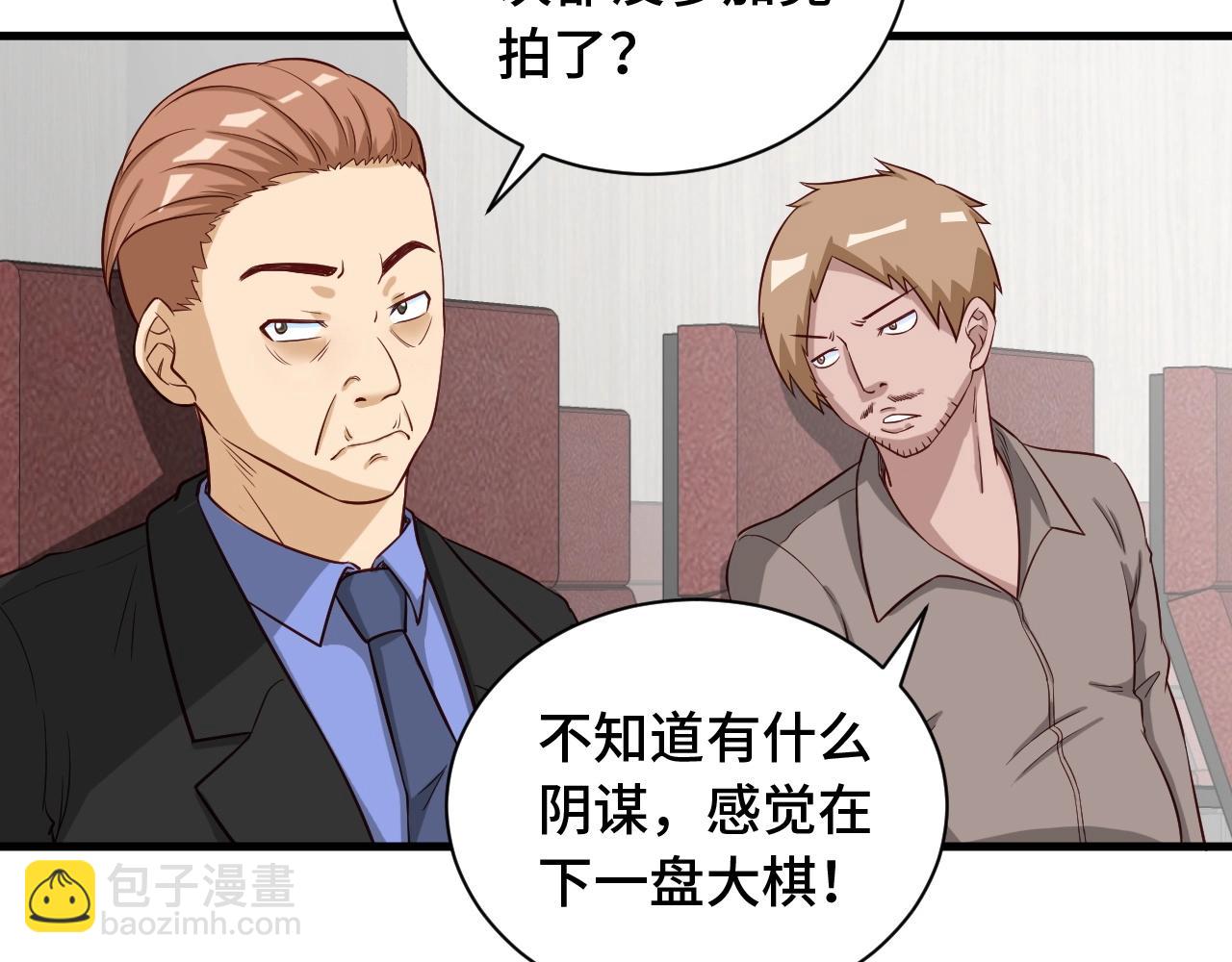 第52话 壕无人性！(1/2)-第52话