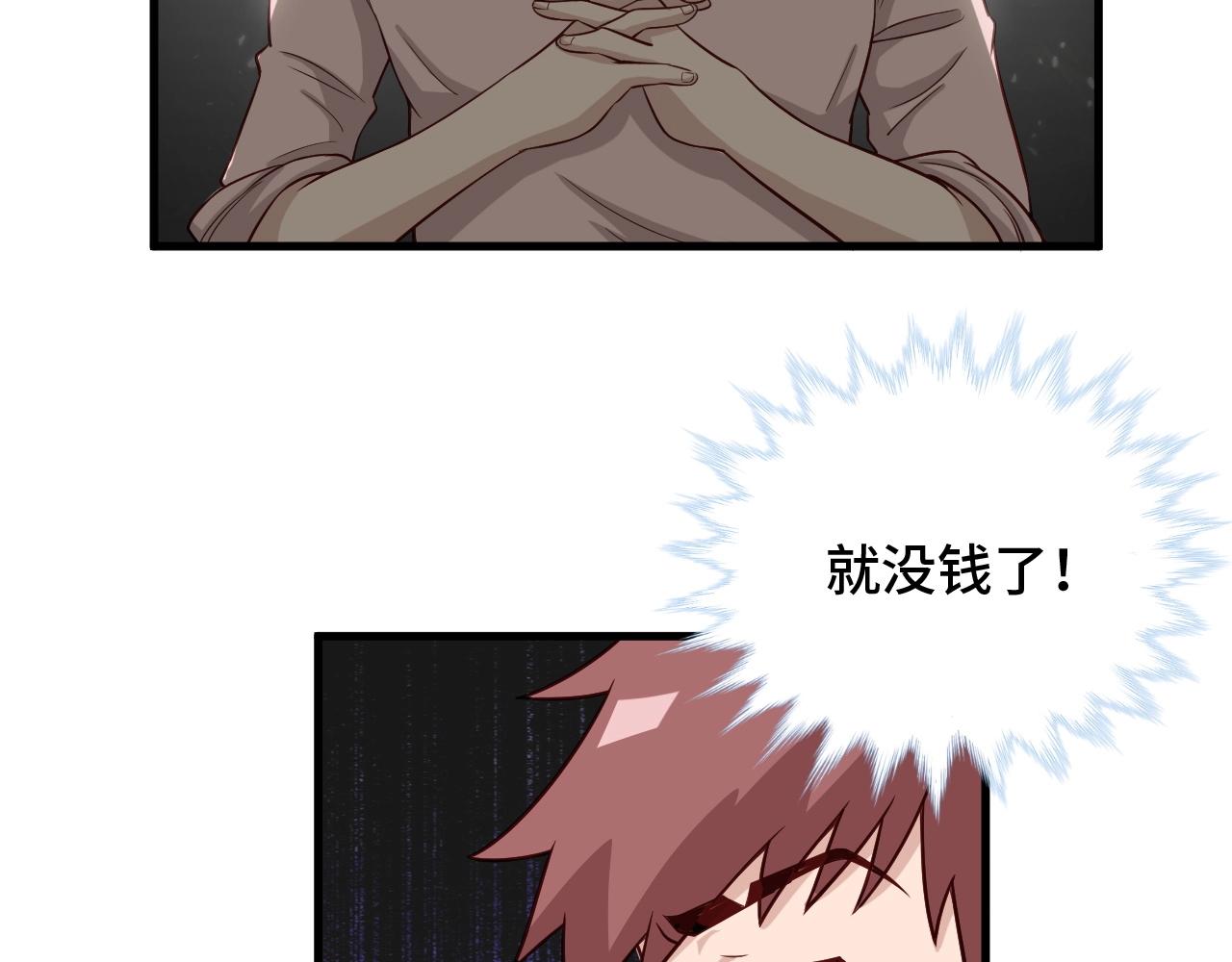 第52话 壕无人性！(1/2)-第52话