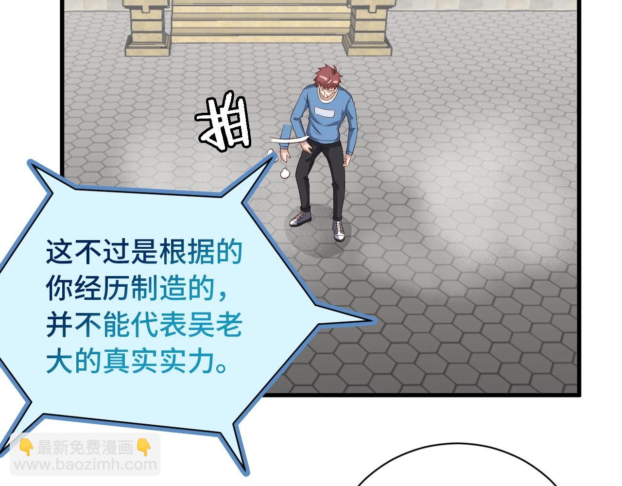 第54话 吃我一记82年的暗器(1/2)-第54话