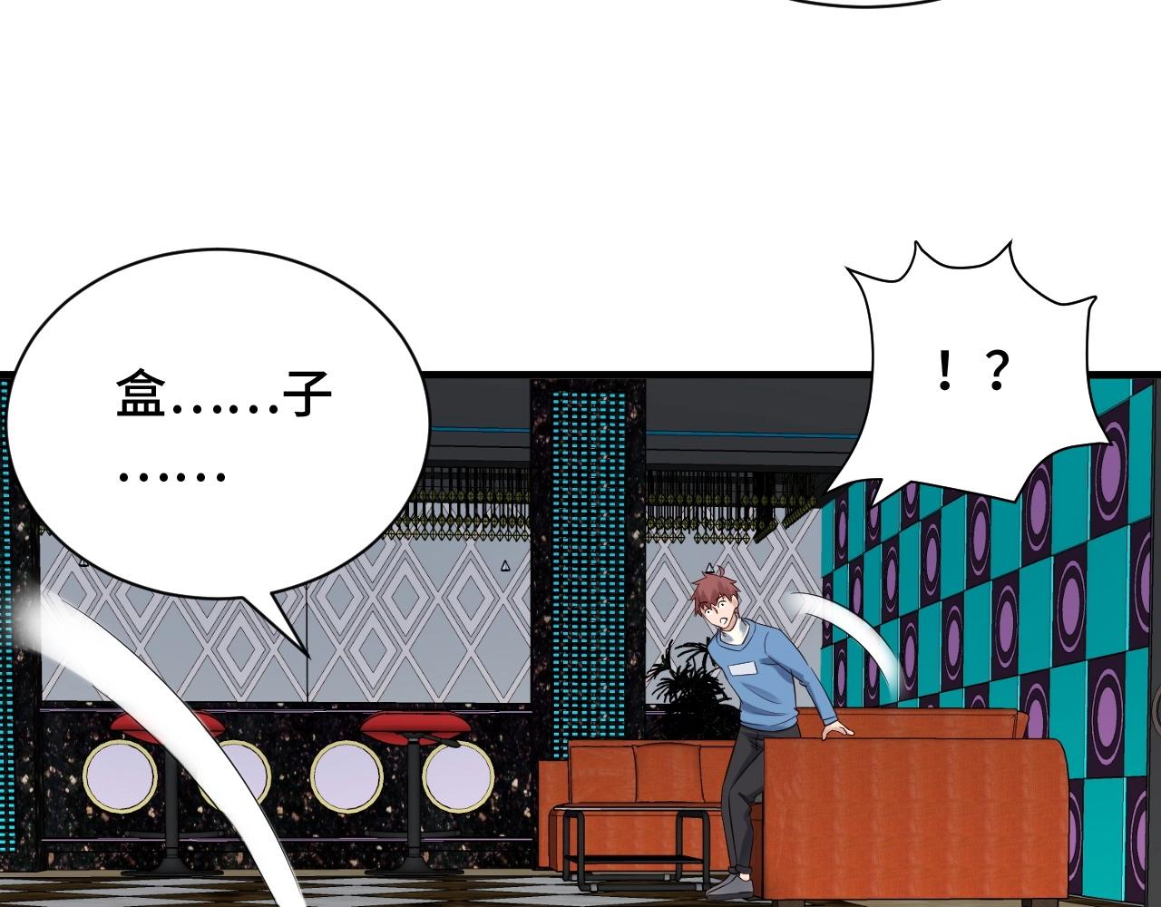 第54话 吃我一记82年的暗器(1/2)-第54话