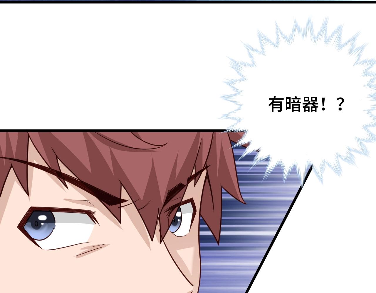 第54话 吃我一记82年的暗器(1/2)-第54话