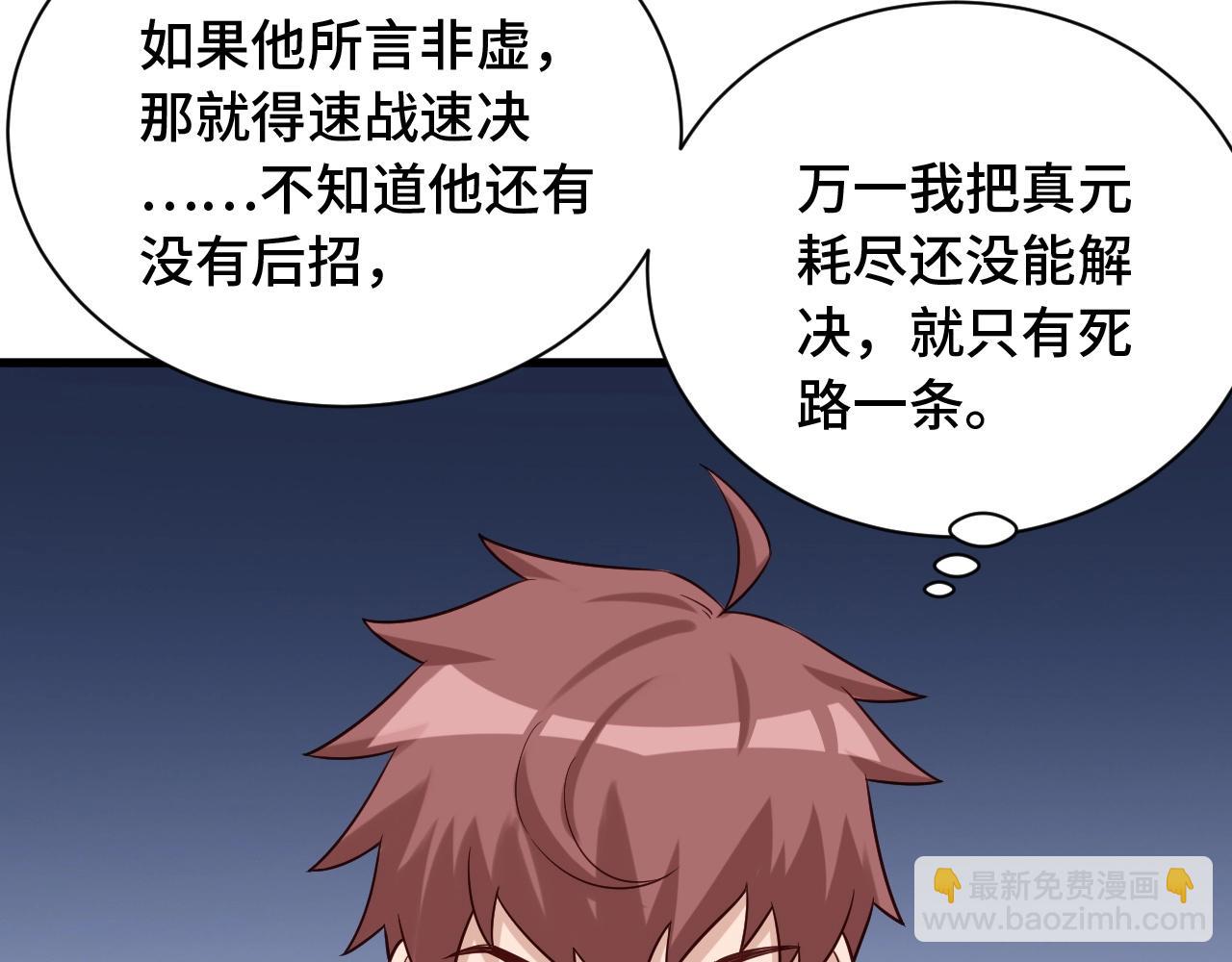 第58话 威胁我？(1/3)-第58话