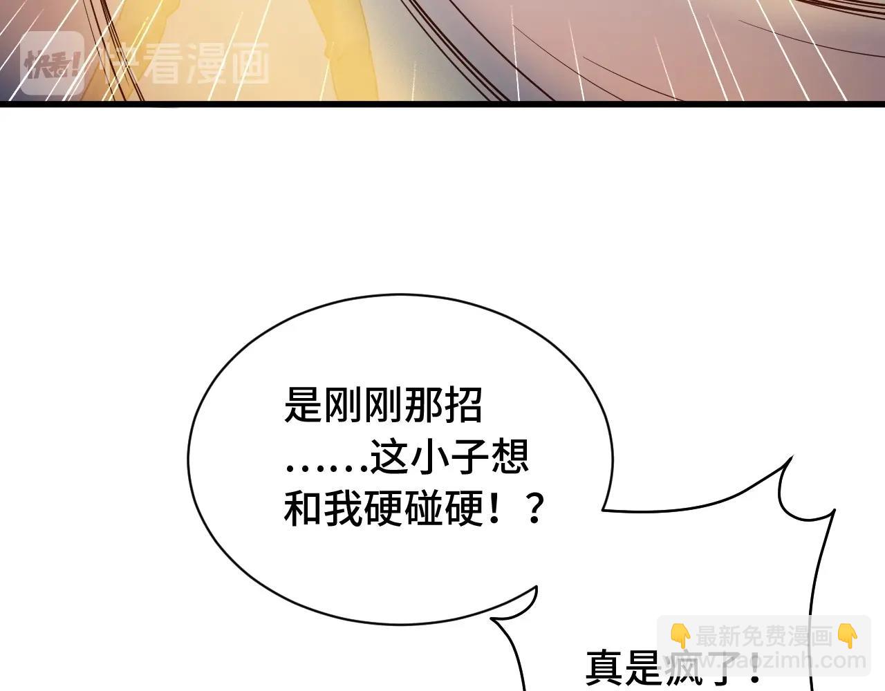 第58话 威胁我？(1/3)-第58话