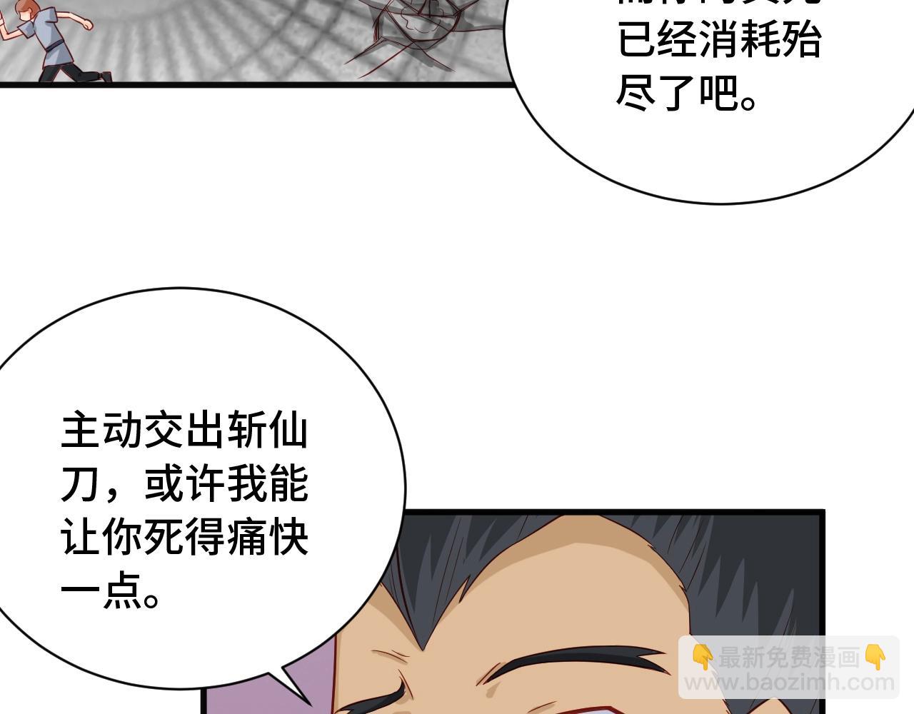 第58话 威胁我？(1/3)-第58话