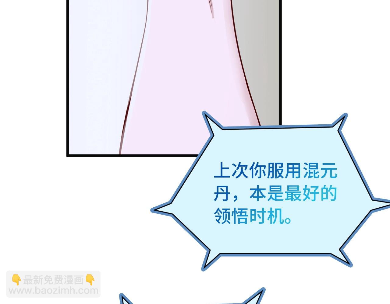 第60话 突破(1/2)-第60话