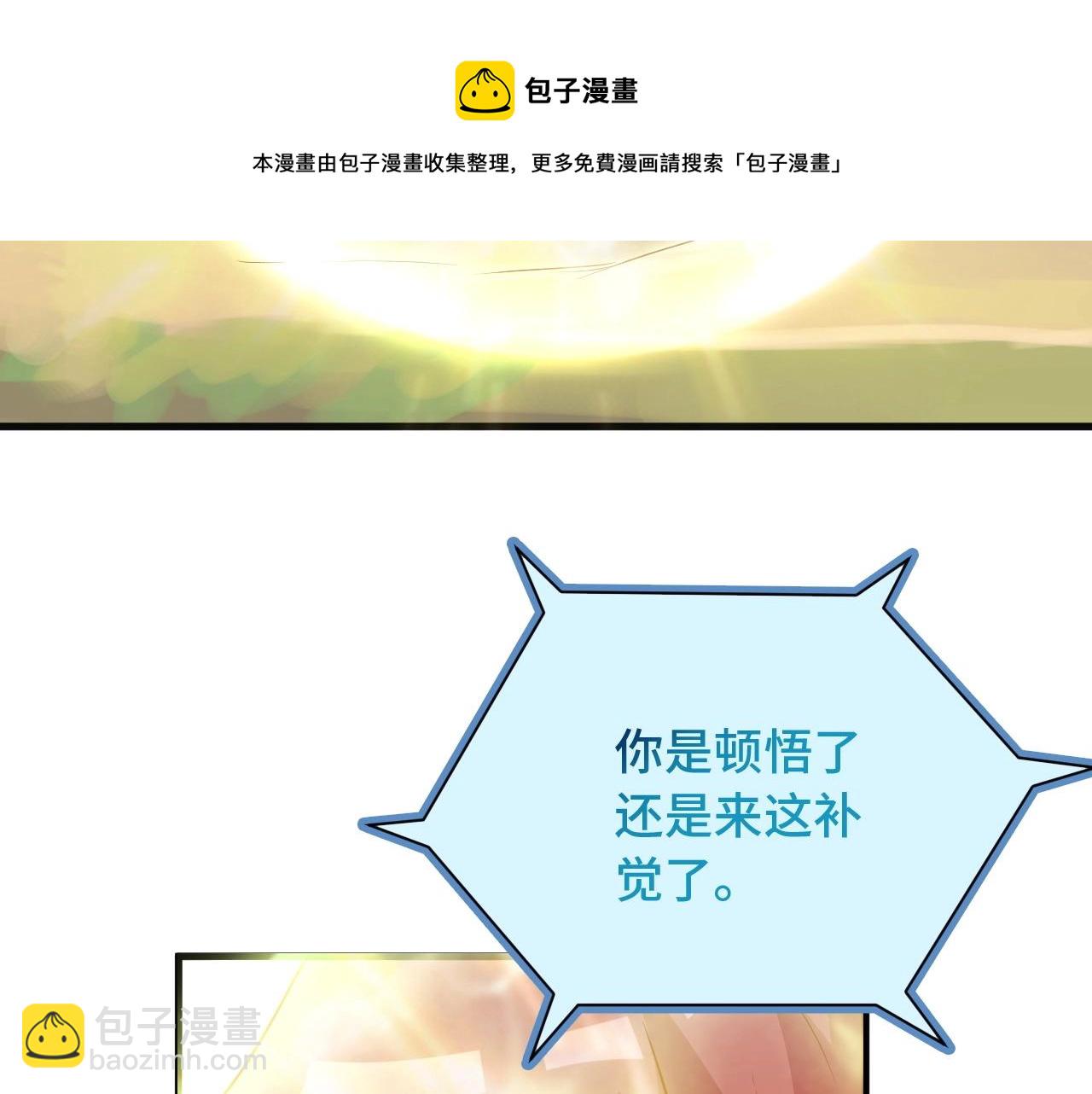 第60话 突破(1/2)-第60话