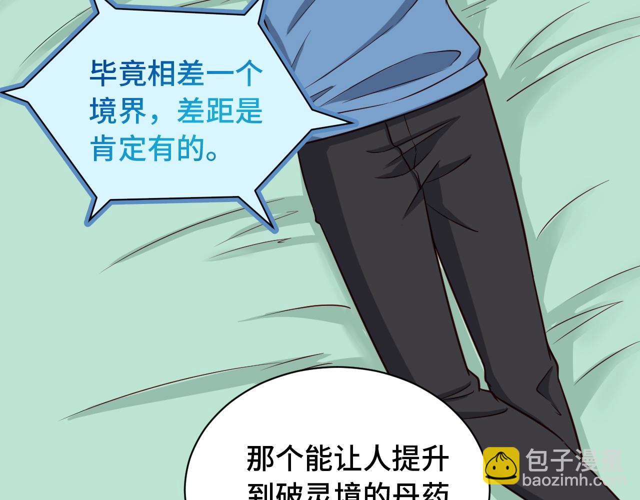 第60话 突破(1/2)-第60话