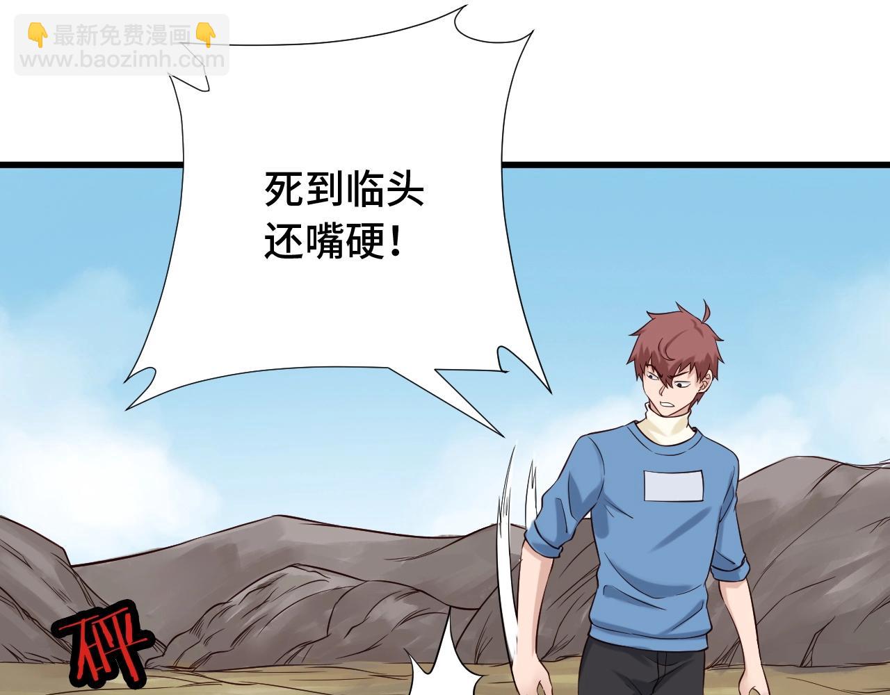 第62话 突破(1/2)-第62话