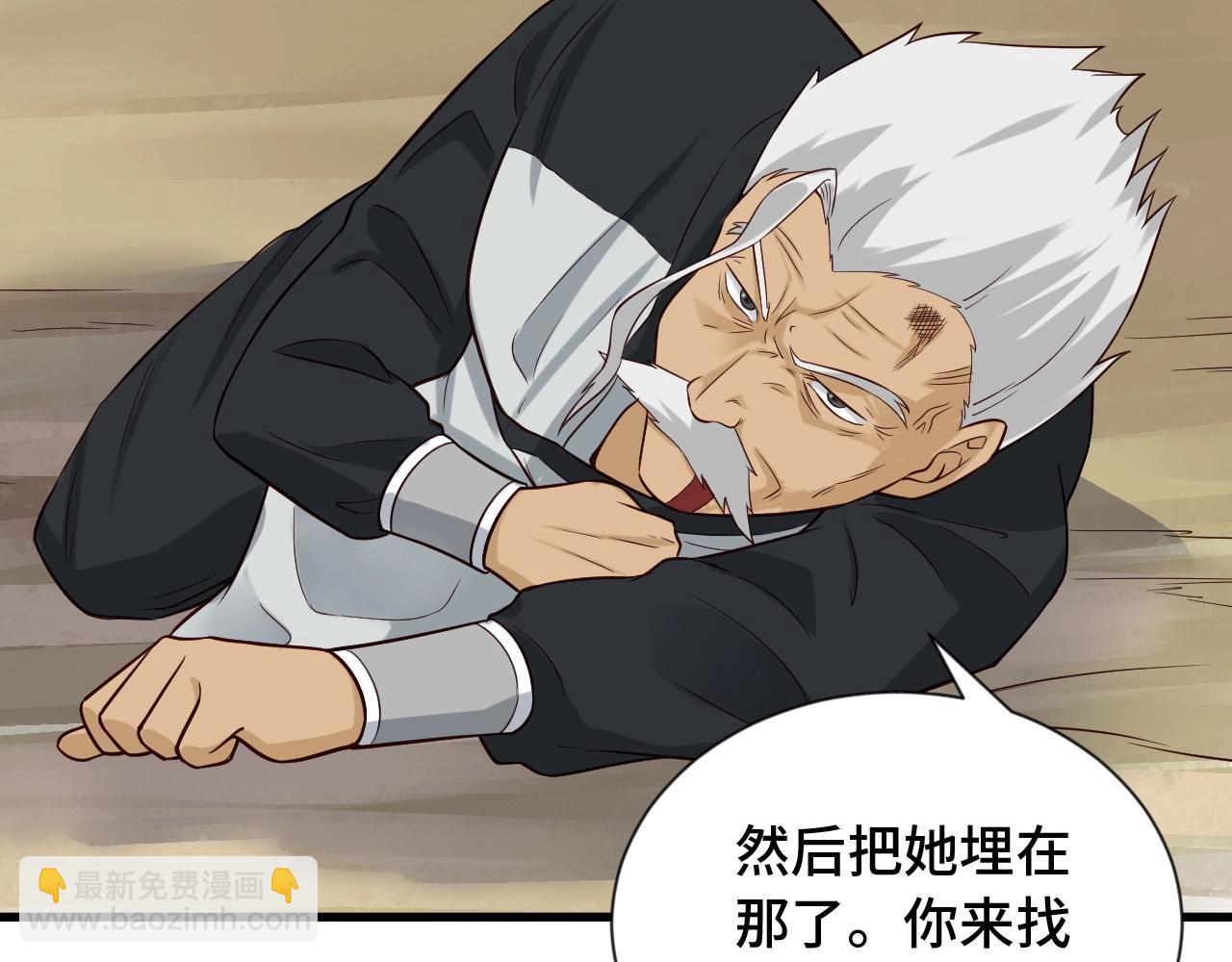 第62话 突破(1/2)-第62话