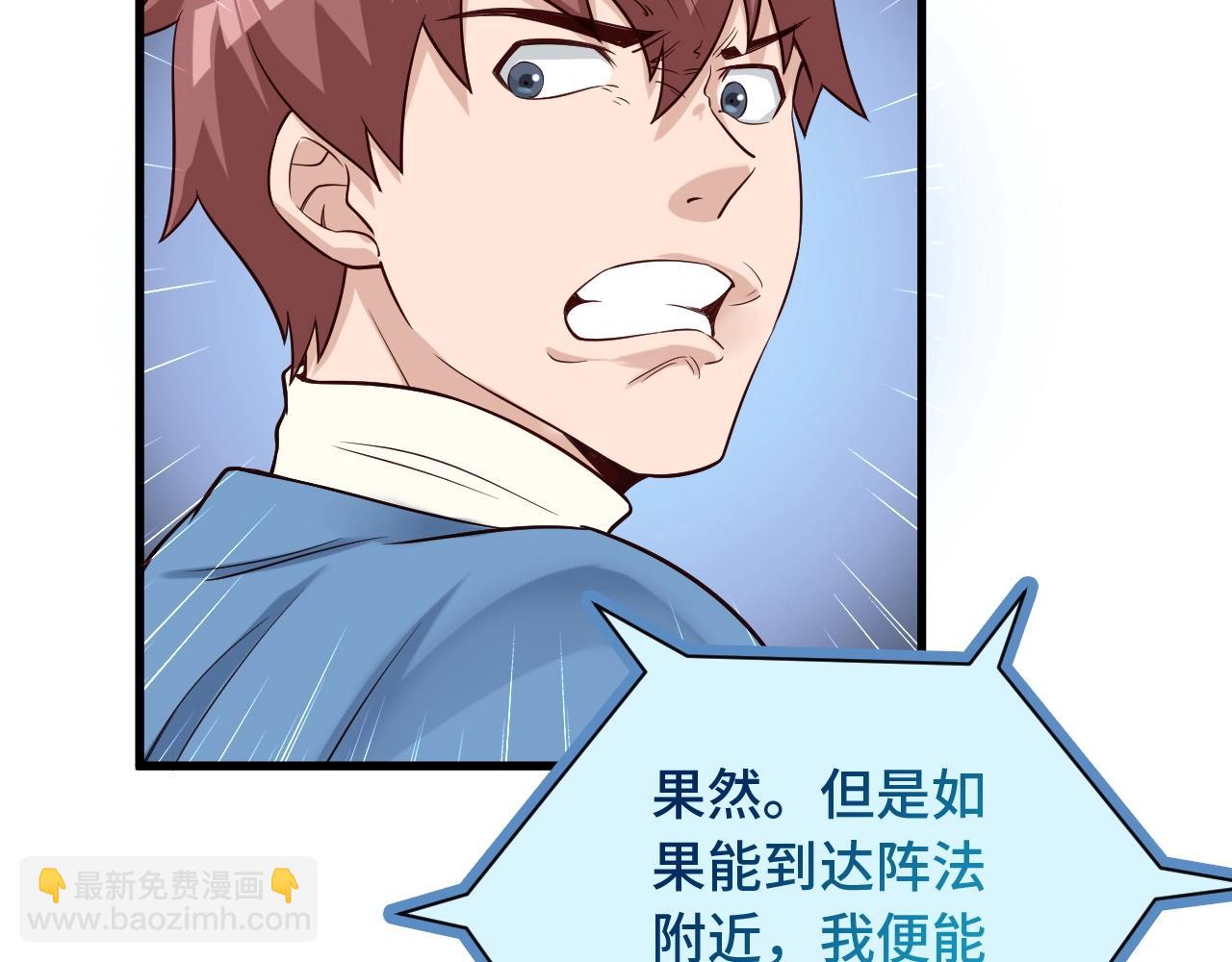 第62话 突破(1/2)-第62话